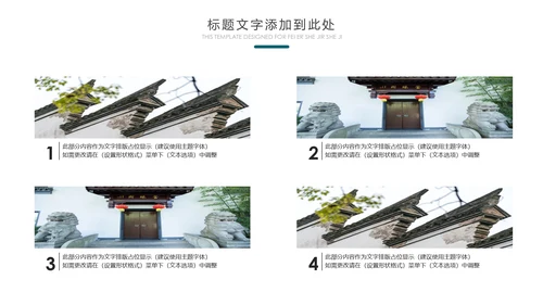 中国风水墨江南水乡古色古香古建筑动态PPT模板