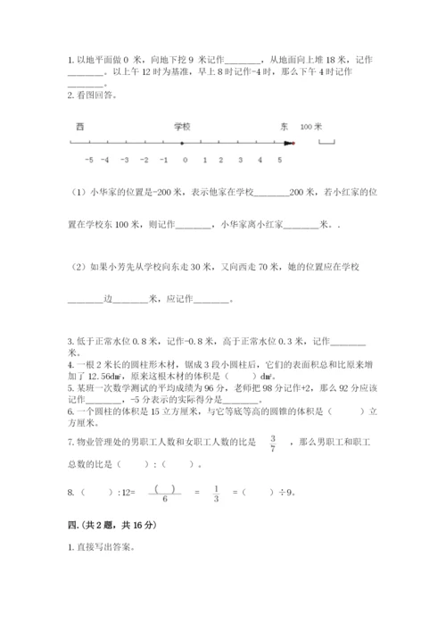 山西省【小升初】2023年小升初数学试卷精品（全优）.docx