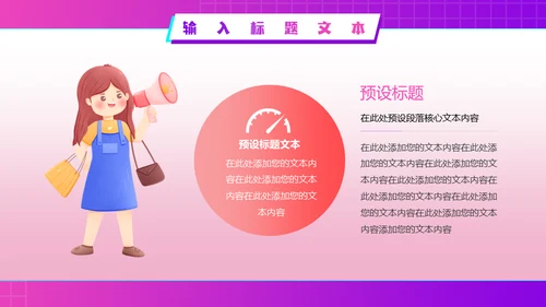 狂欢双十二电商促销活动策划通用PPT模板