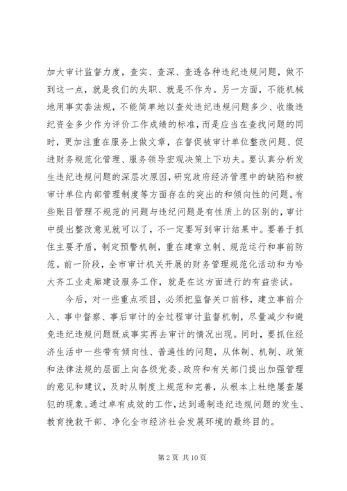 关于做好新时期审计工作的思考.docx