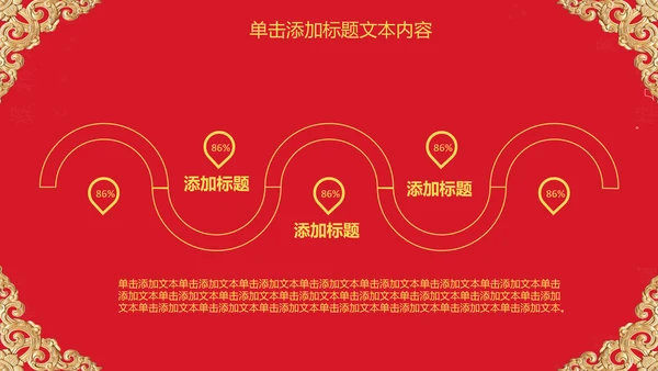 红色大气开业庆典欧式风格PPT模板