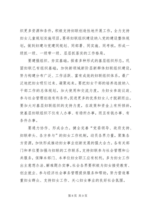 在XX区纪念“三八”妇女节107周年暨“最美巾帼人物”事迹报告会上的讲话.docx