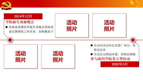 中国梦强军梦八一建军节解放军通用PPT模板