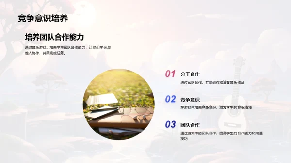 音乐游戏探索之旅