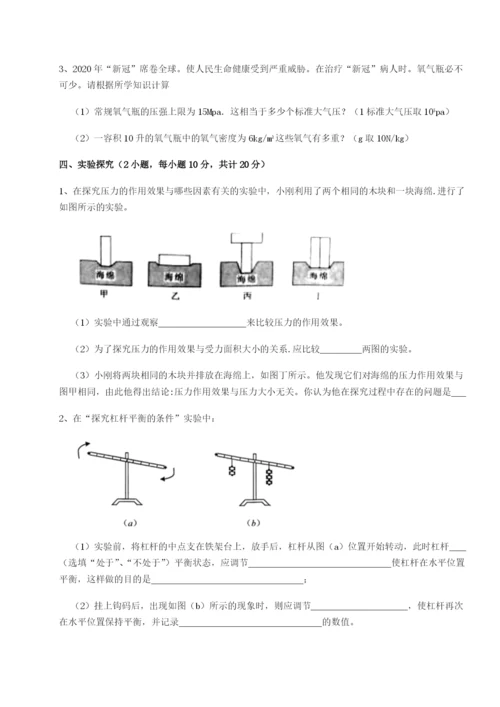 强化训练四川广安友谊中学物理八年级下册期末考试章节练习试卷（含答案解析）.docx