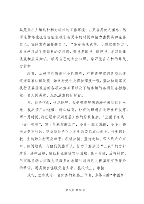 学校履职尽责自查报告.docx