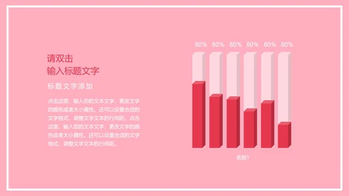粉色水彩风浪漫情人节节日庆典PPT模板
