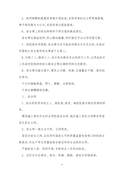 扣件管理制度7篇.docx