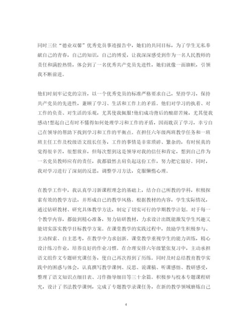 精编新党员培训心得体会范文2.docx