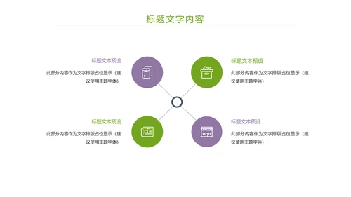 唯美小清新工作总结汇报PPT模板