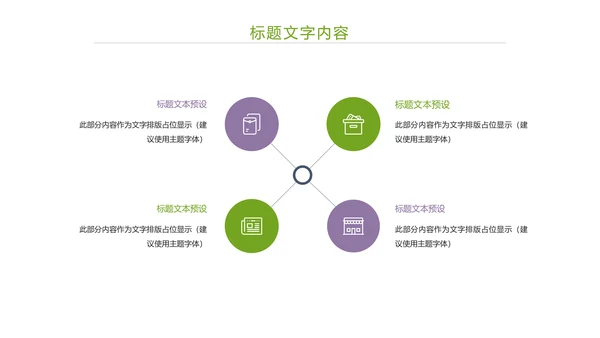 唯美小清新工作总结汇报PPT模板