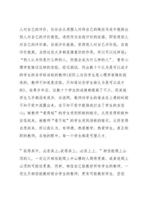 初中教学随笔范文5篇.docx