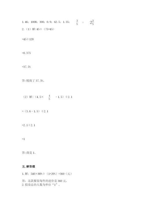 苏教版六年级下册数学期中测试卷附答案（培优a卷）.docx