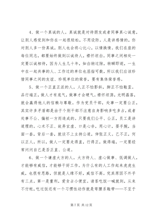 支部书记讲党课小结 (2).docx