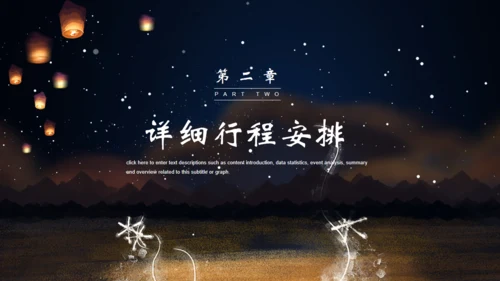 月亮弯中秋节弯月通用PPT模板