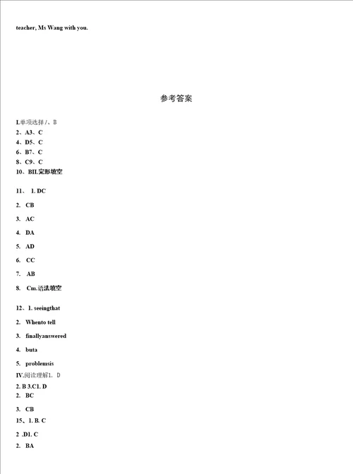 2022年广东省横沥中学英语九年级第一学期期末达标测试试题含解析