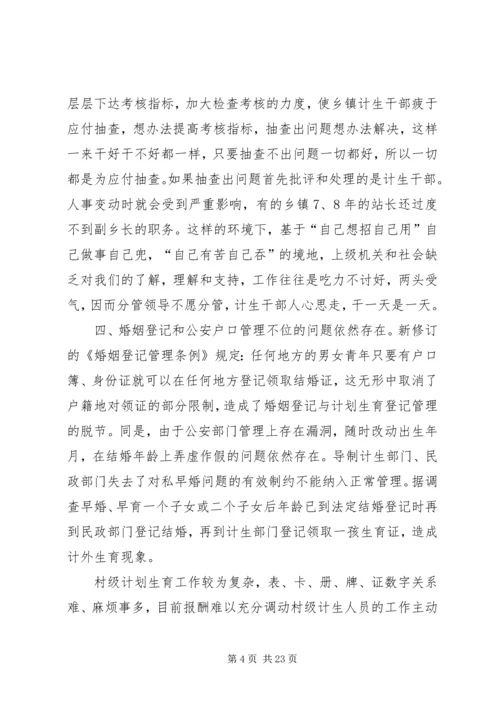 乡镇计划生育服务站个人工作总结(精选多篇).docx