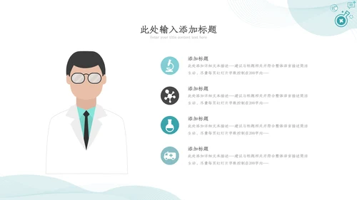 医疗医学工作汇报动态PPT模板