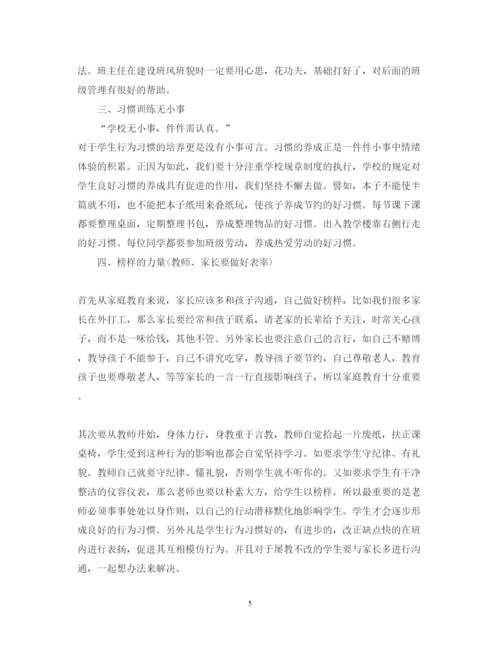 精编优秀班主任教学心得体会范文.docx