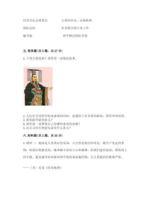 小升初道德与法治真题卷精品(典型题).docx