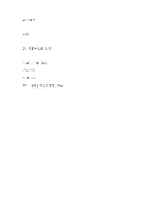 西吉县六年级下册数学期末测试卷及完整答案.docx