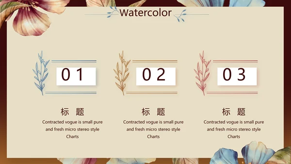 手绘水彩风纯棉家纺产品介绍动态PPT模板