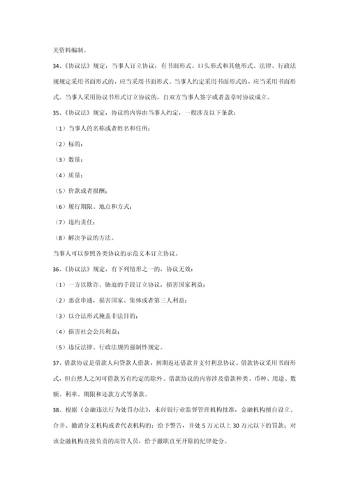 2023年信用社高管人员考试复习题.docx