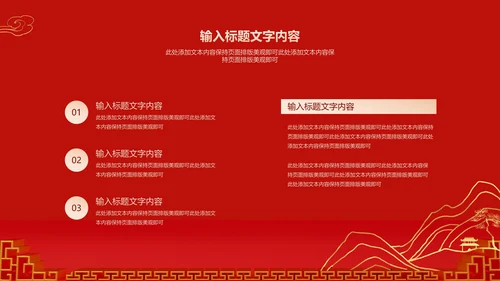 红色中国风新年爪印PPT模板
