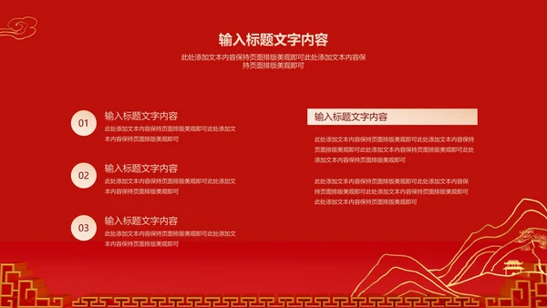 红色中国风新年爪印PPT模板