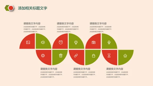 简约清新述职报告动态PPT模板