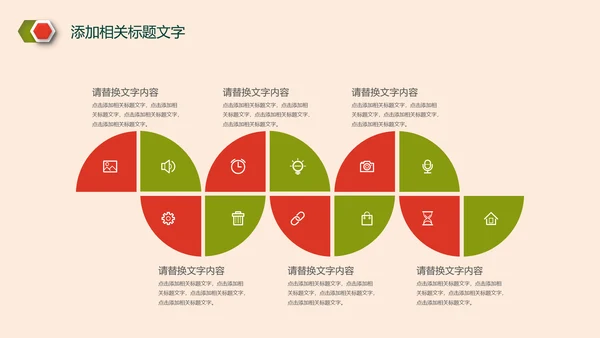 简约清新述职报告动态PPT模板