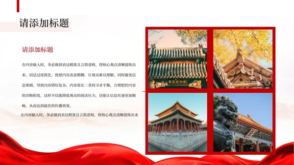 红色党政风革命历史学习PPT模板