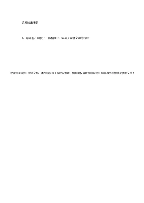 2019年高考海南卷历史试题及答案010619.docx