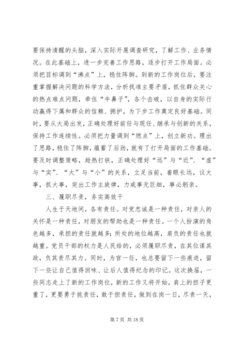 县委书记在县四套班子成员会议上的讲话.docx