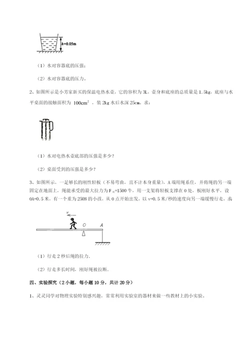 滚动提升练习广东深圳市高级中学物理八年级下册期末考试同步测评试题（含解析）.docx