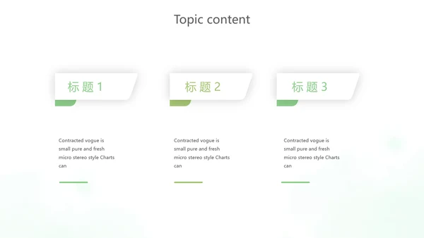 绿色小清新述职报告动态PPT模板
