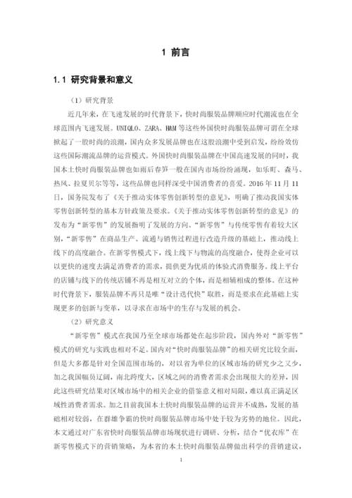 刘思静—毕业论文终稿.docx