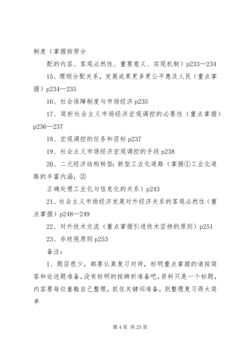 学习社会主义市场经济理论心得体会.docx