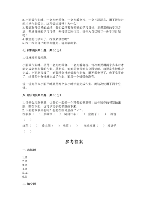 部编版三年级上册道德与法治期中测试卷【名师系列】.docx