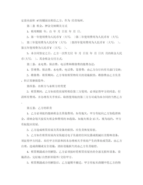 2023年门市租房协议书.docx