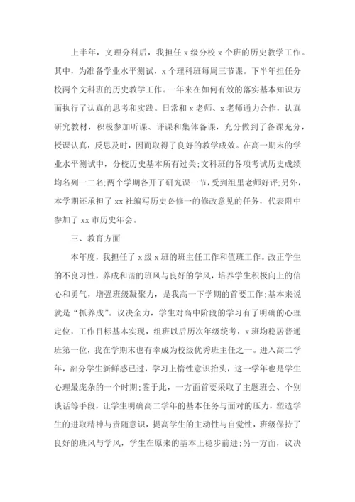 教师工作总结(汇编15篇).docx