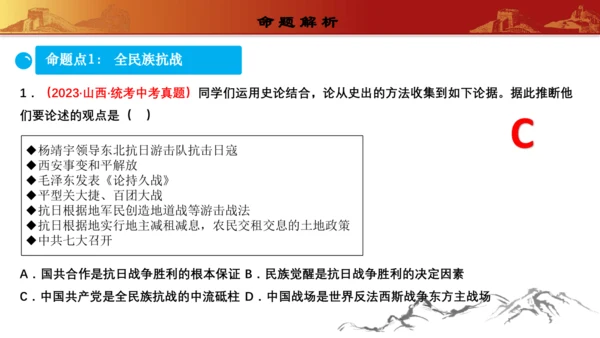 第六单元  中华民族的抗日战争（复习课件）-【课堂无忧】新课标同步核心素养课堂