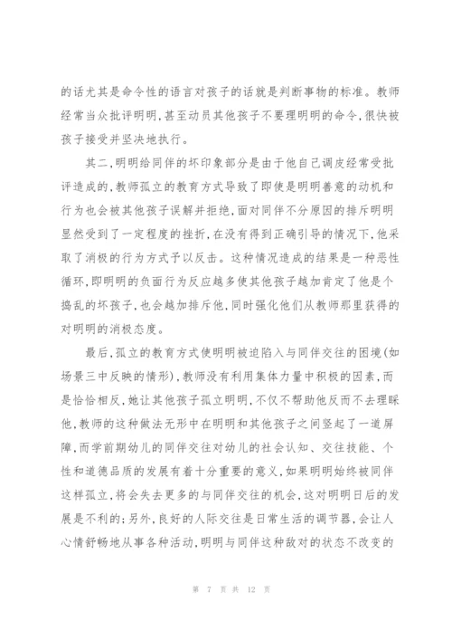 幼儿园教学案例大班.docx