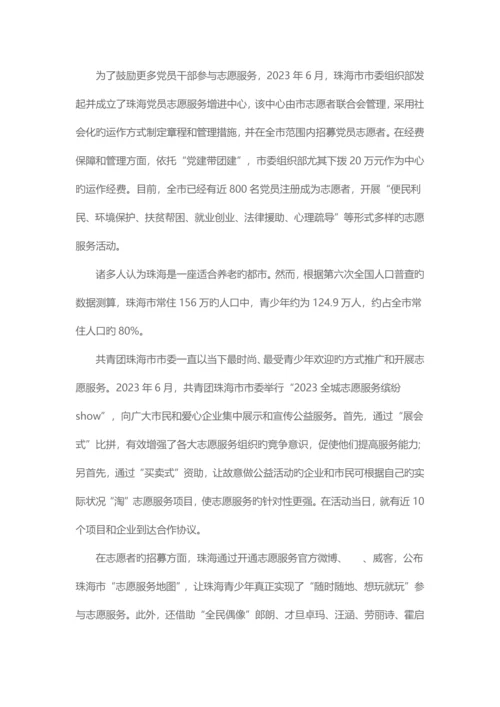 2023年广西贵港市公务员招考笔试知识点.docx