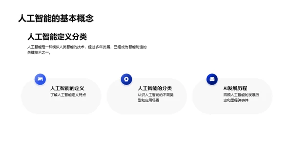 3D风IT互联网学术答辩PPT模板
