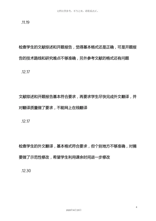 评语大全之毕业设计评价表评语.docx