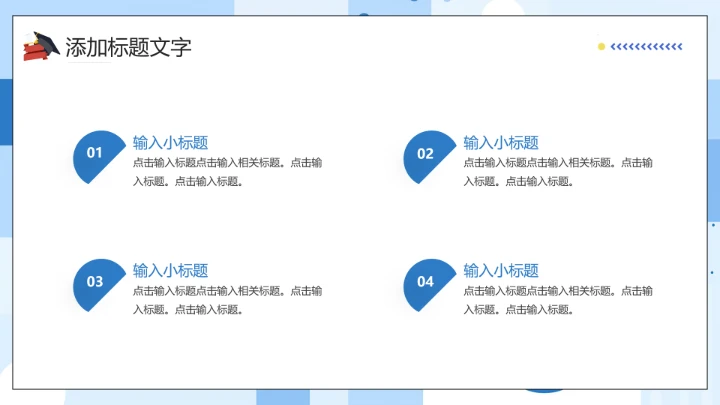 毕业论文设计开题报告大学生毕业答辩通用PPT模板