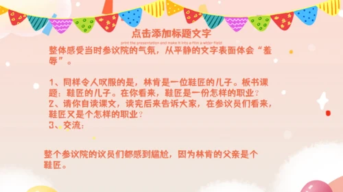 《十六年前的回忆》教师教学课件通用PPT模板