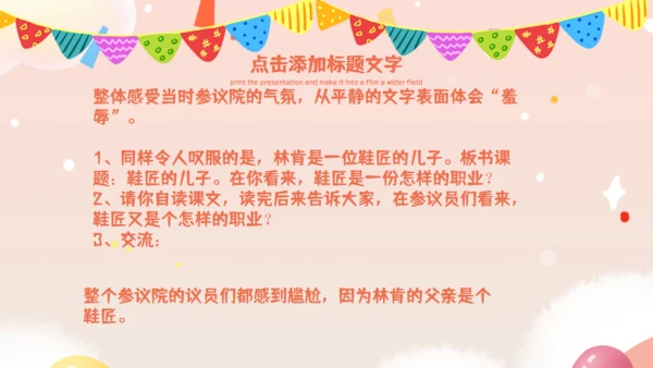 《十六年前的回忆》教师教学课件通用PPT模板