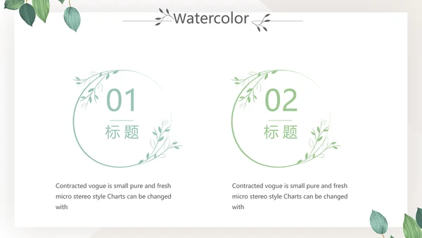 绿色小清新个人简历自我介绍动态PPT模板